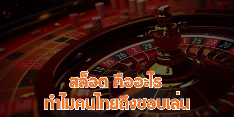 เว็บพนันออนไลน์ที่ดีที่สุด